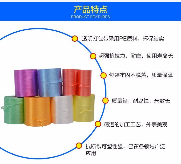 東莞PE結(jié)束帶生產(chǎn)廠家PE打包帶打包繩PE捆扎帶捆扎繩