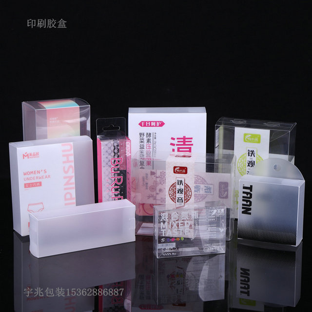 東莞透明膠盒生產(chǎn)廠(chǎng)家PVC透明盒廠(chǎng)家透明塑料盒PET膠盒廠(chǎng)東莞膠盒廠(chǎng)