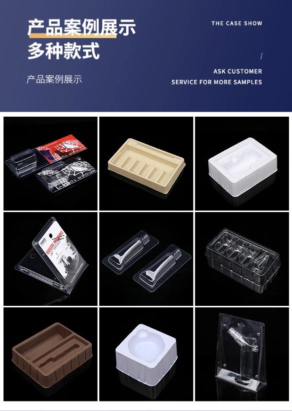 吸塑制品廠(chǎng)家東莞吸塑制品有限公司吸塑制品價(jià)格吸塑制品加工吸塑制品定制吸塑制品生產(chǎn)廠(chǎng)家
